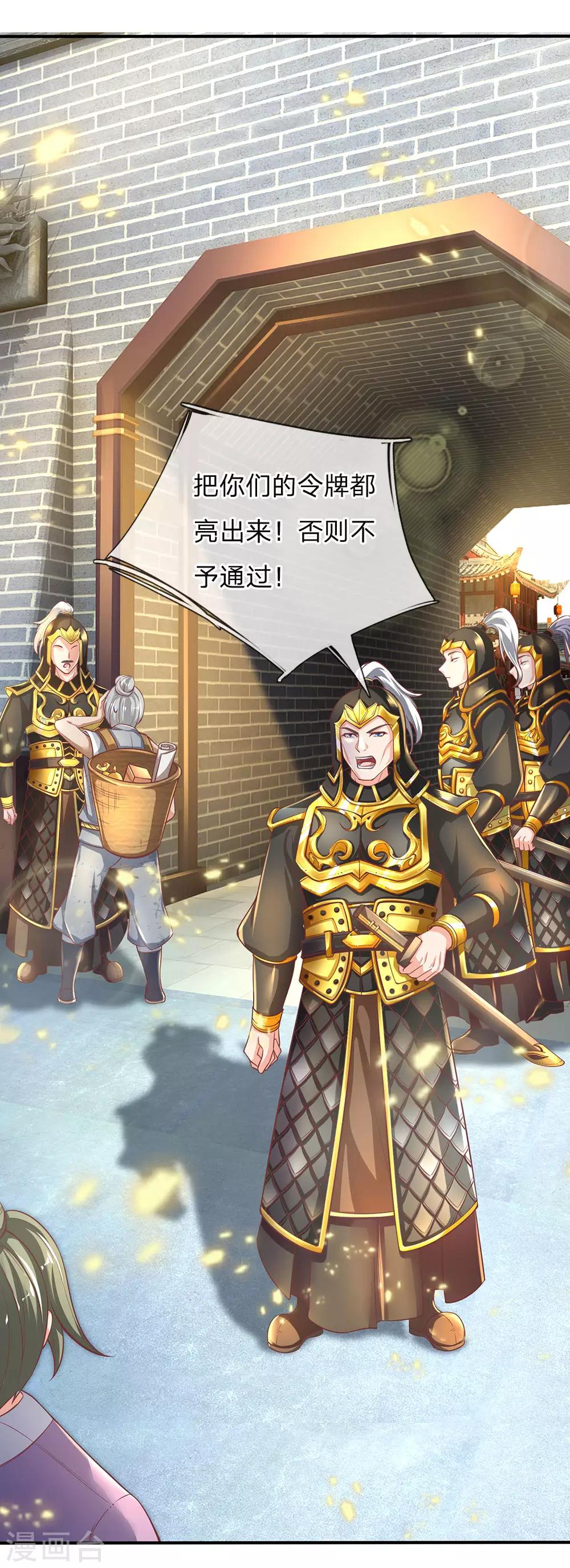 逆天剑神漫画,第274话 盛气凌人，以权谋私2图