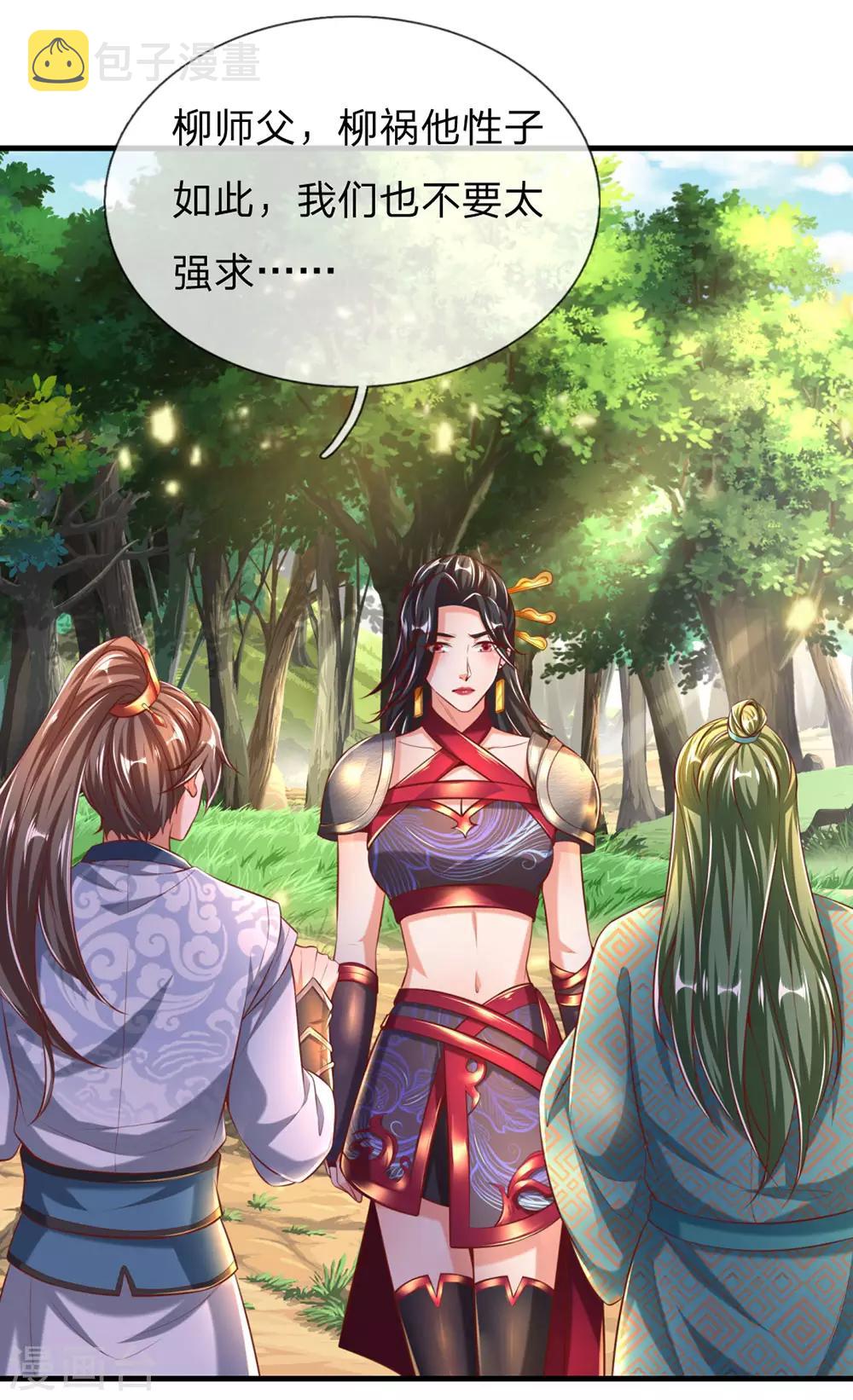 逆天剑神漫画,第315话 寻找弱点，一剑杀敌1图