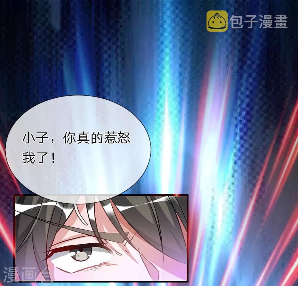 逆天剑神漫画,第5话 救人一命，要价三千1图