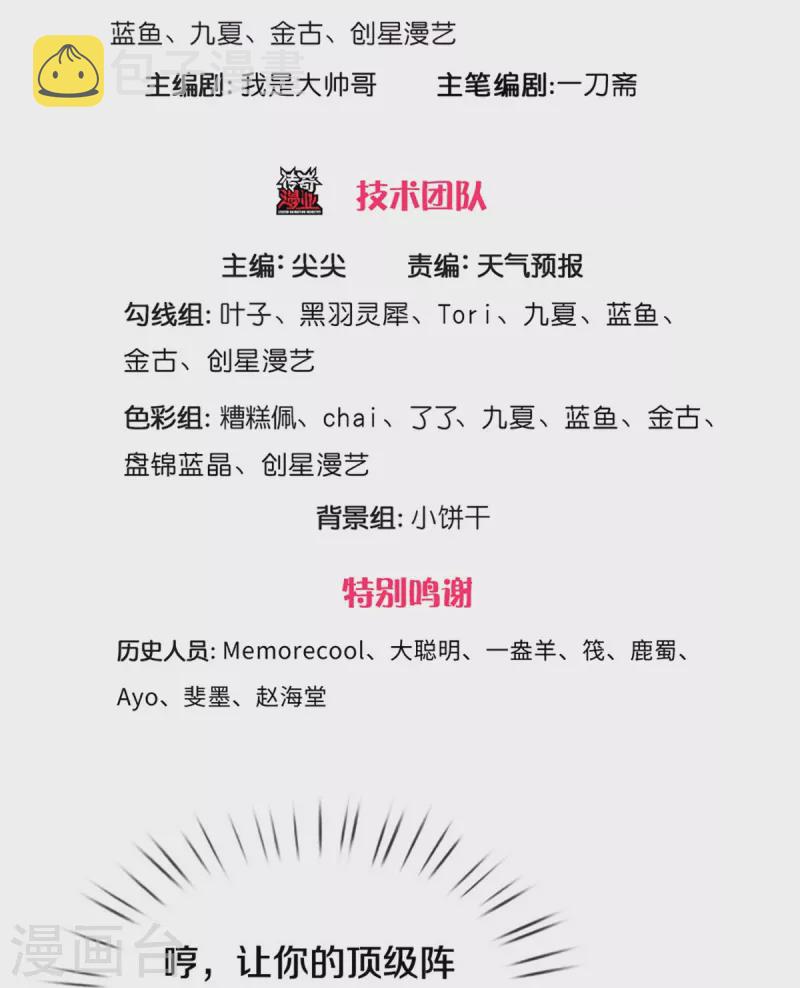 逆天剑神漫画,第569话 紫色巨蟒，神匠萧静1图