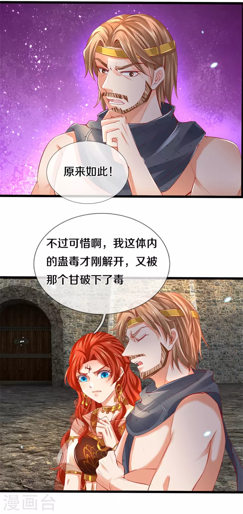 逆天剑神漫画,第409话 血脉之上，更高境界1图