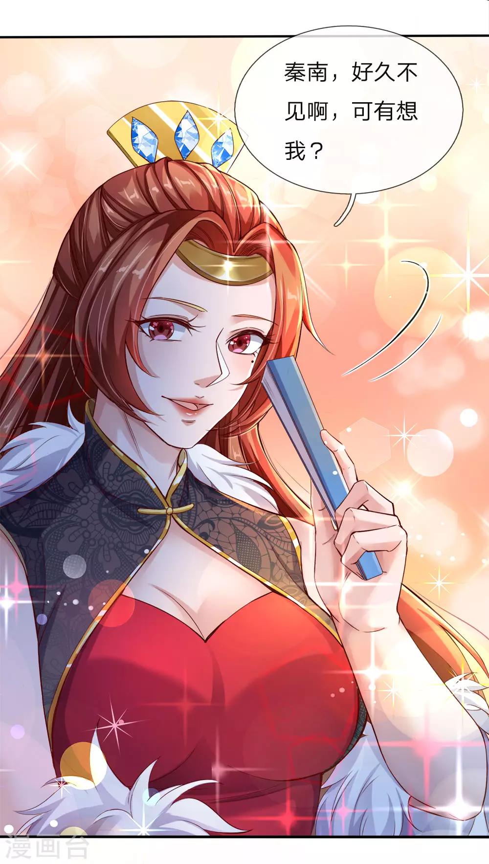 逆天剑神漫画,第208话 故人相聚，再度联手1图