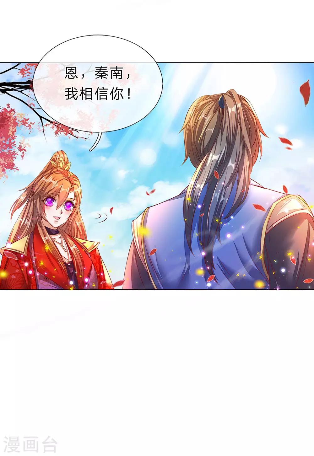 逆天剑神漫画,第174话 刚入内门，惨遭奚落2图
