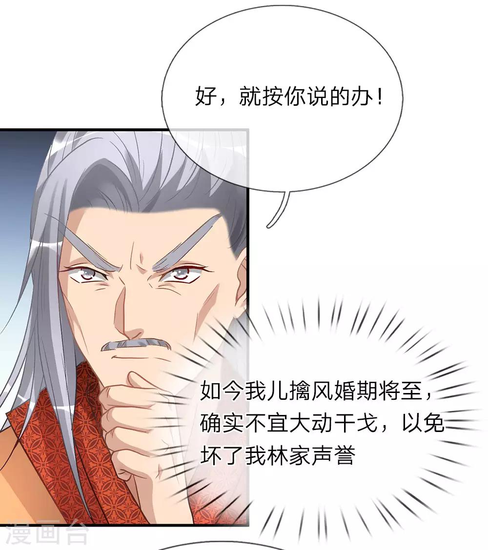 逆天剑神漫画,第28话 遭遇瓶颈，祖灵再现1图