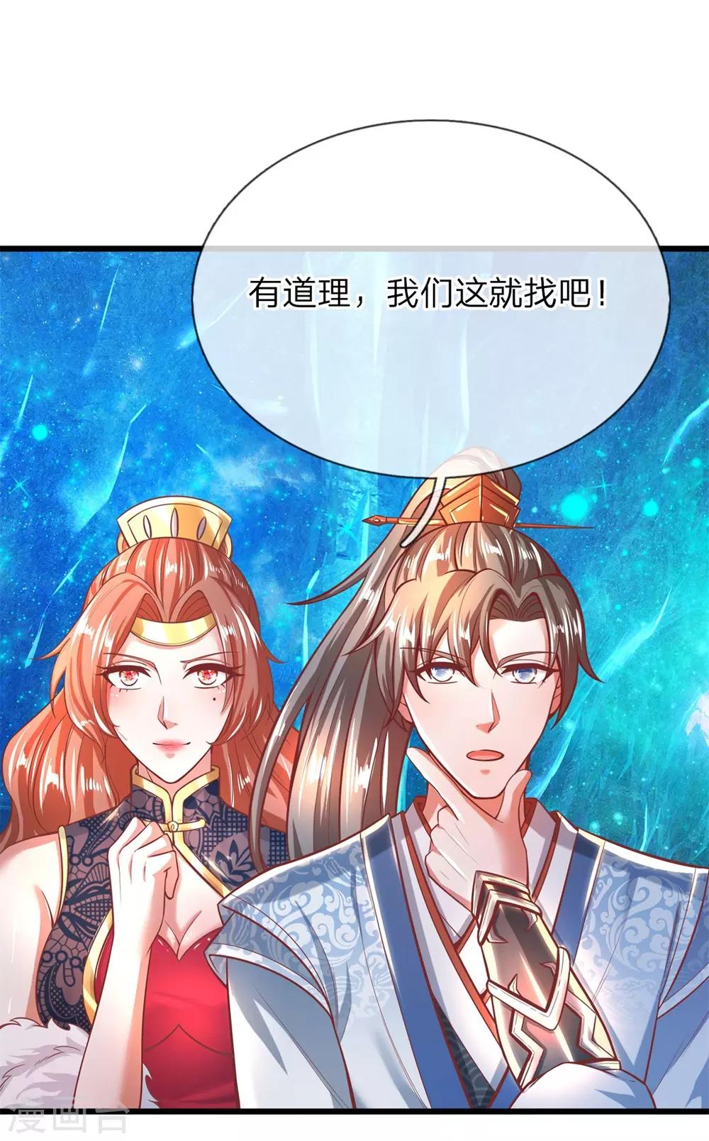 逆天剑神漫画,第261话 灵蹟宝藏，找寻入口2图