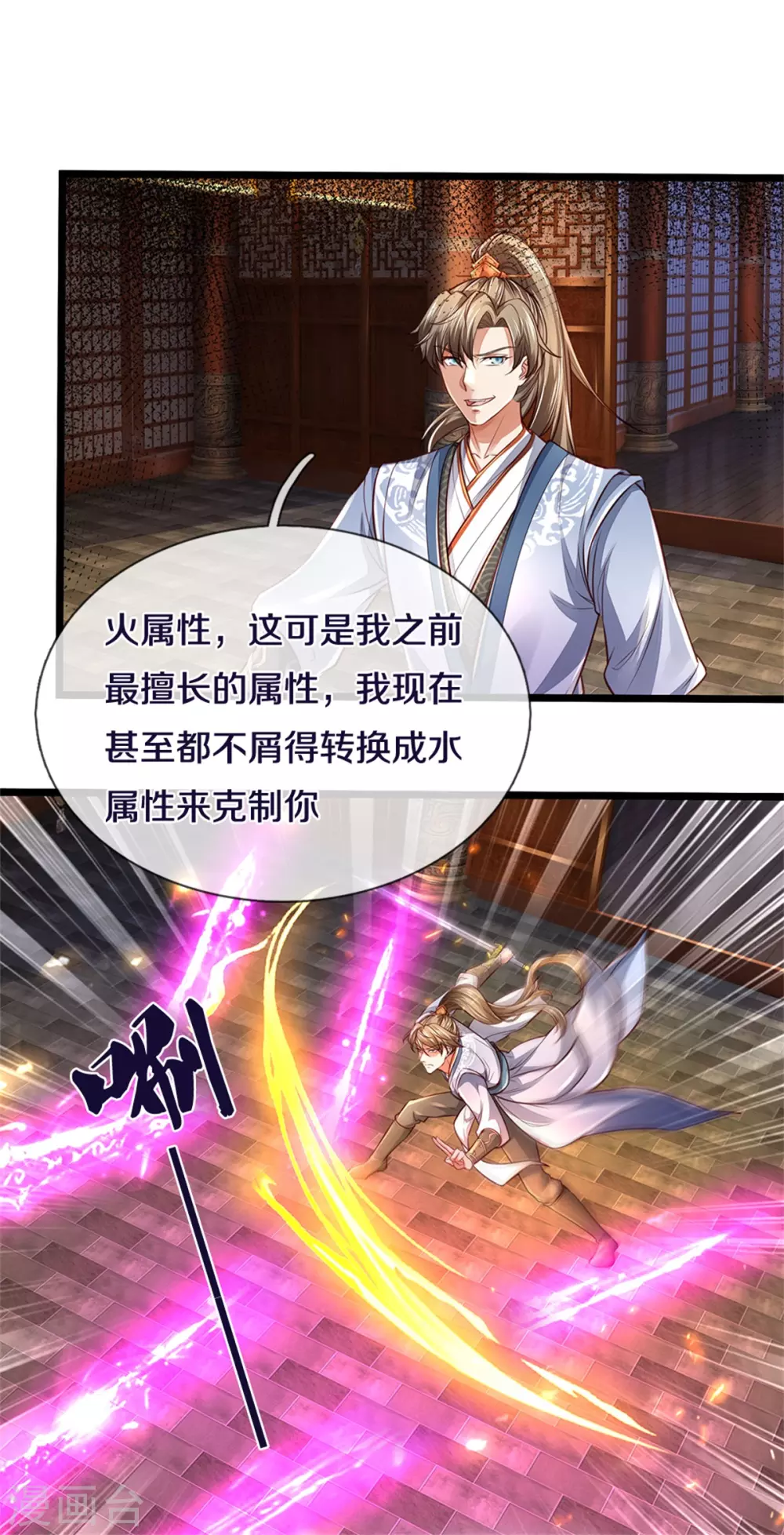逆天剑神漫画,第370话 溺土之牢，转瞬挣脱2图