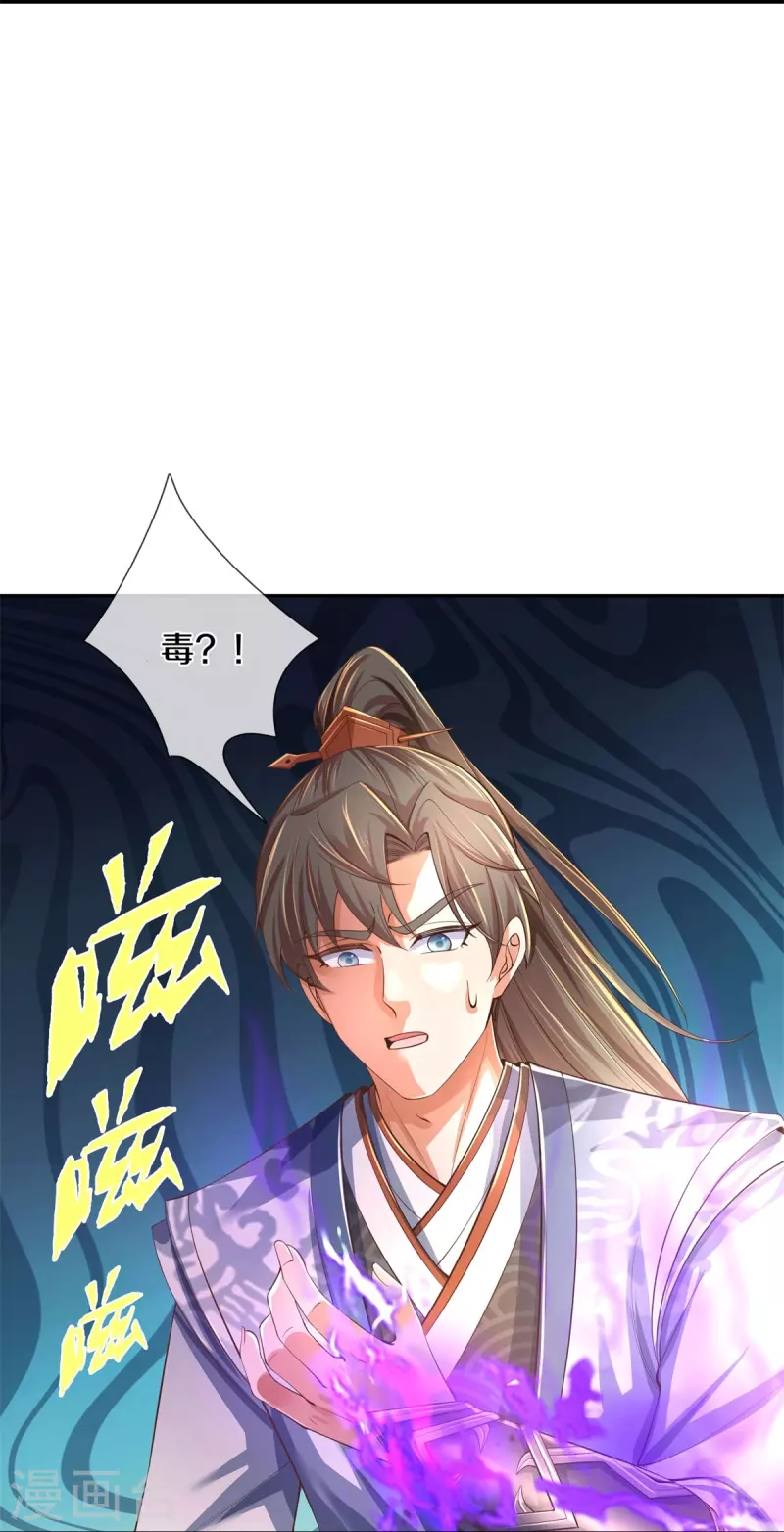 逆天剑神漫画,第503话 毒枪王运，对面交锋2图