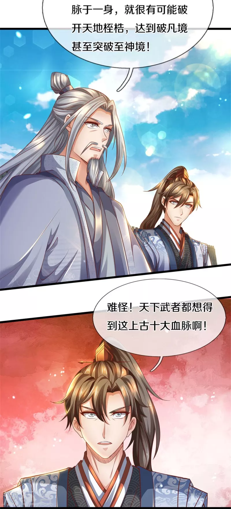 逆天剑神漫画,第410话 万仞极刀，躲避不及1图