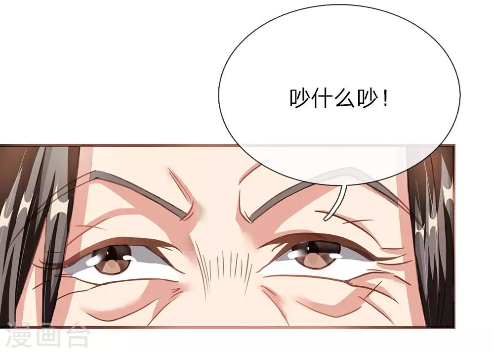 逆天剑神漫画,第62话 人无贵贱，排队争先2图