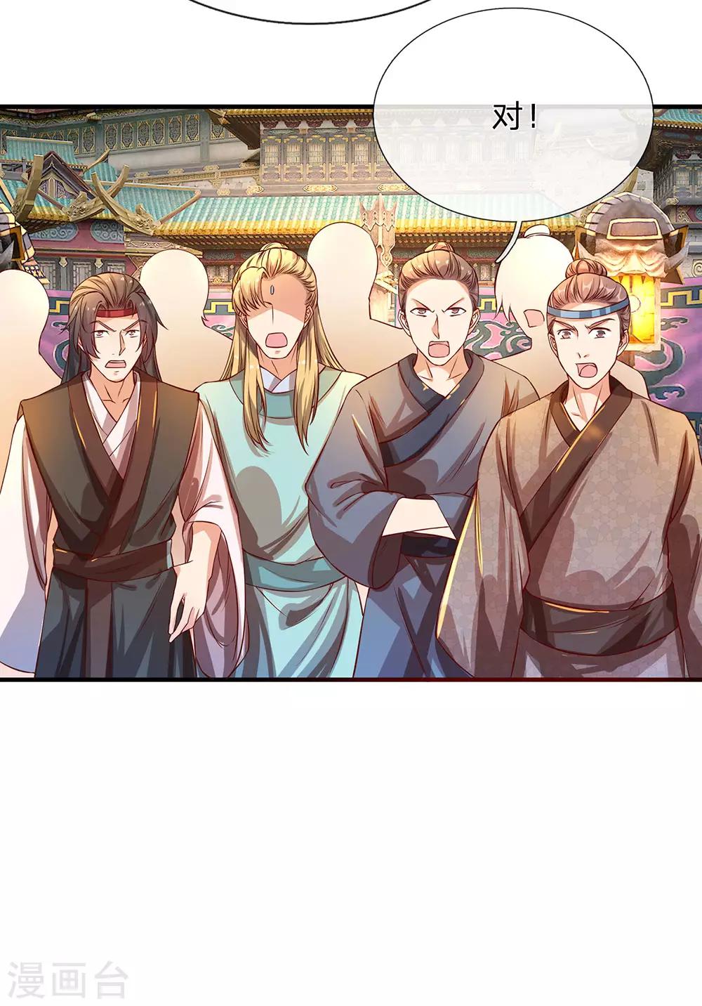 逆天剑神漫画,第114话 冤家路窄，挑衅秦南2图