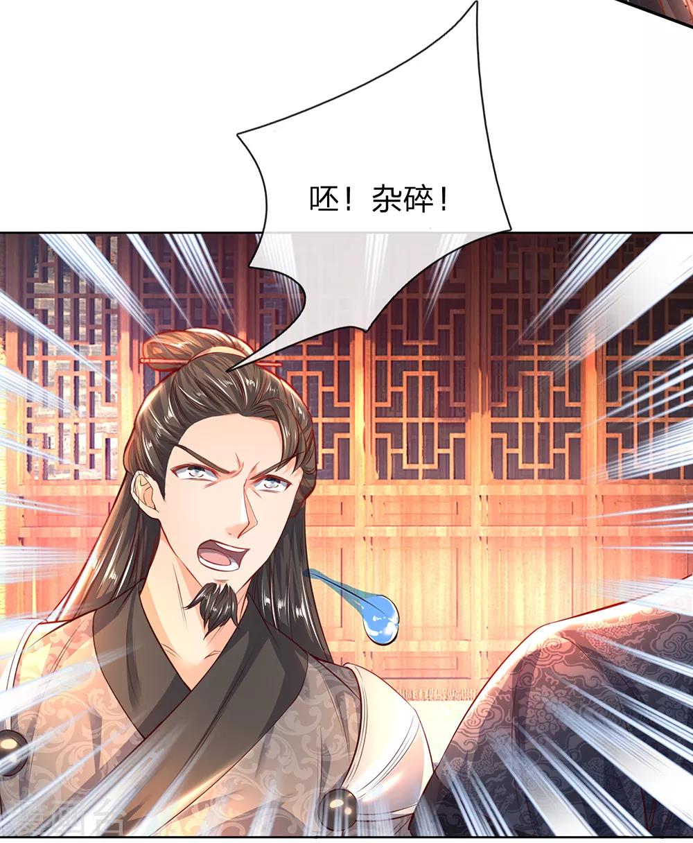 逆天剑神漫画,第197话 仗势欺人，耀武扬威2图