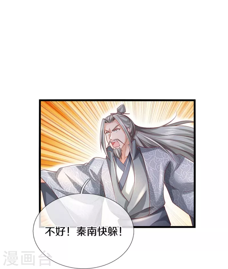逆天剑神漫画,第410话 万仞极刀，躲避不及2图