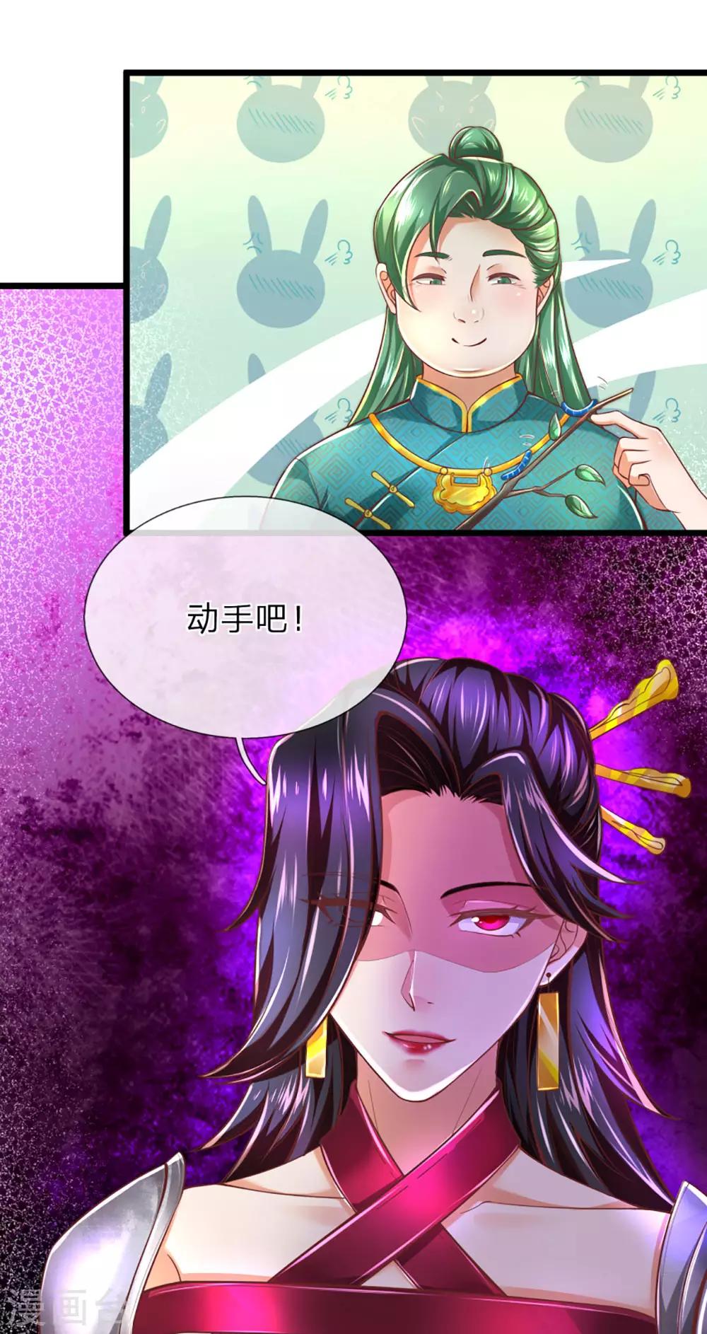 逆天剑神漫画,第296话 美酒贿赂，成功被收2图