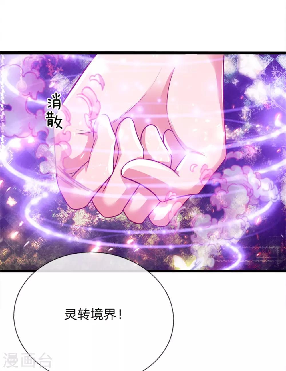 逆天剑神漫画,第253话 血色魂珠，融合血脉1图