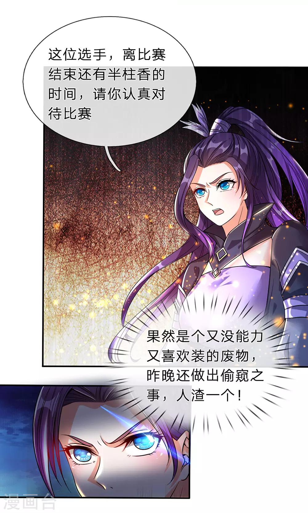 逆天剑神漫画,第191话 冥炎紫火，顺利成丹1图