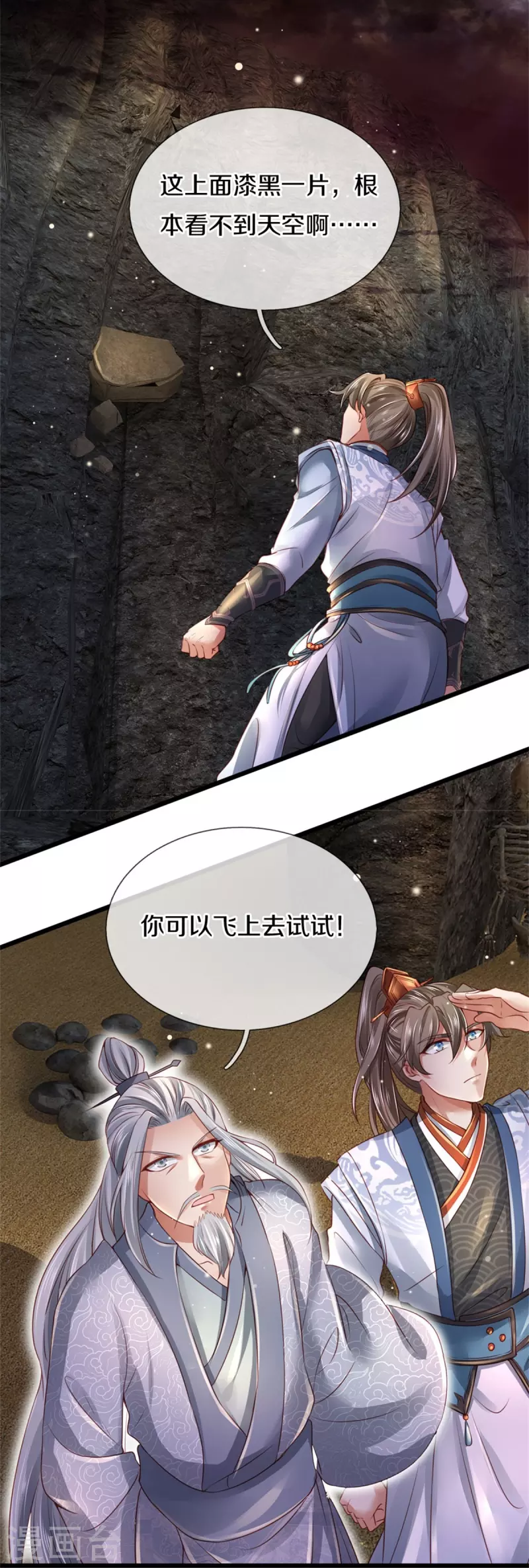 逆天剑神漫画,第416话 实力不够，被困谷底1图