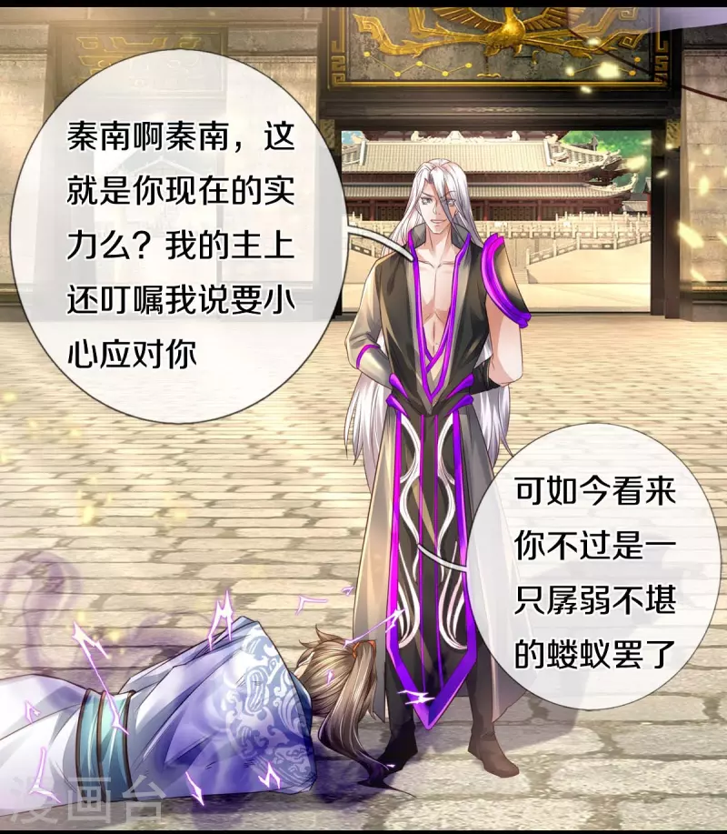 逆天剑神漫画,第442话 狂雷神丹，果然霸道1图