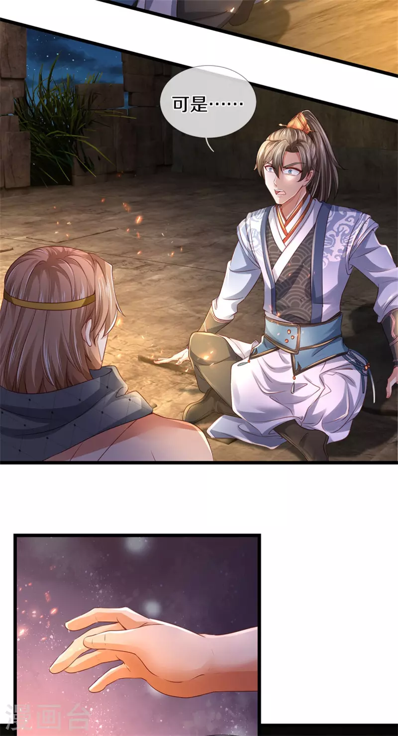 逆天剑神漫画,第400话 婚姻大事，不能耽搁1图