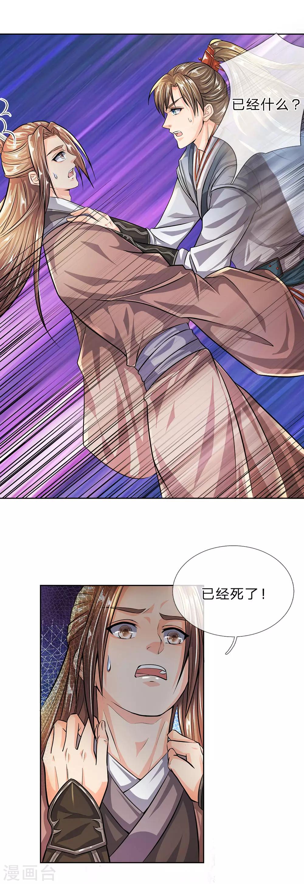 逆天剑神漫画,第215话 服用丹药，死伤无数2图