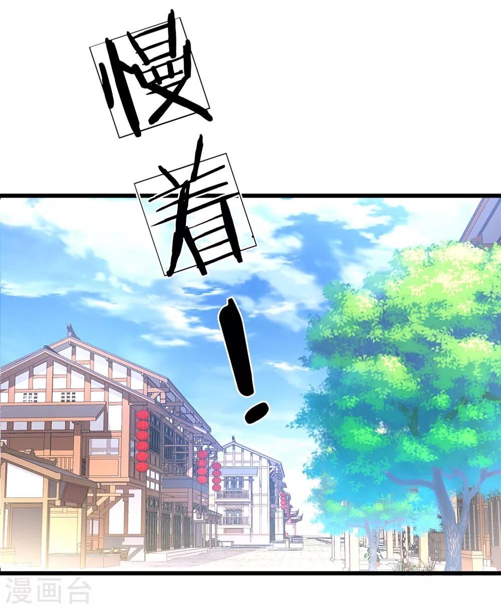 逆天剑神漫画,第16话 砍价鬼才，当场下单1图