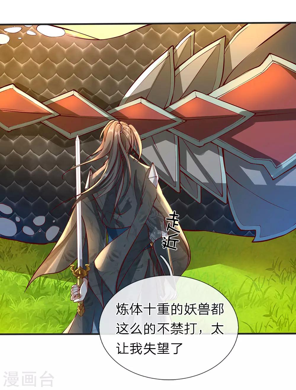逆天剑神漫画,第77话 剑气掠过，无人生还1图