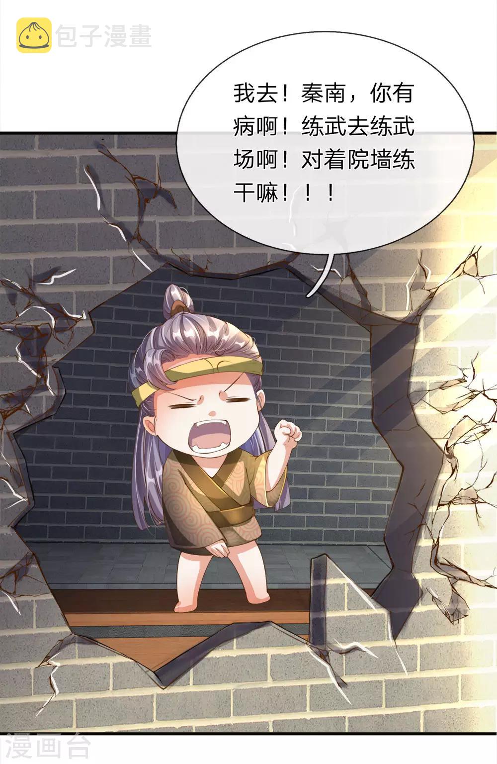 逆天剑神漫画,第107话 修罗剑法，提升四成2图