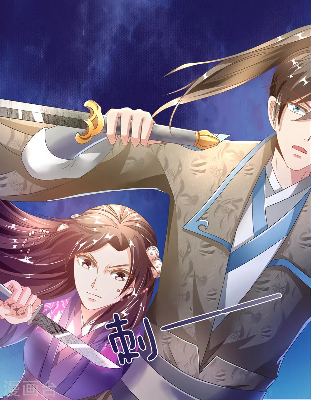逆天剑神漫画,第83话 笛声悠扬，匕首凶险1图