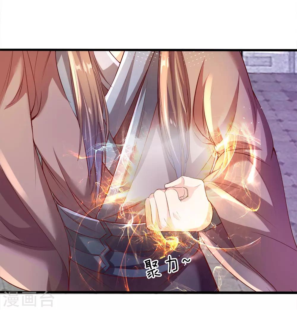 逆天剑神漫画,第180话 重拾自信，击碎铜人2图