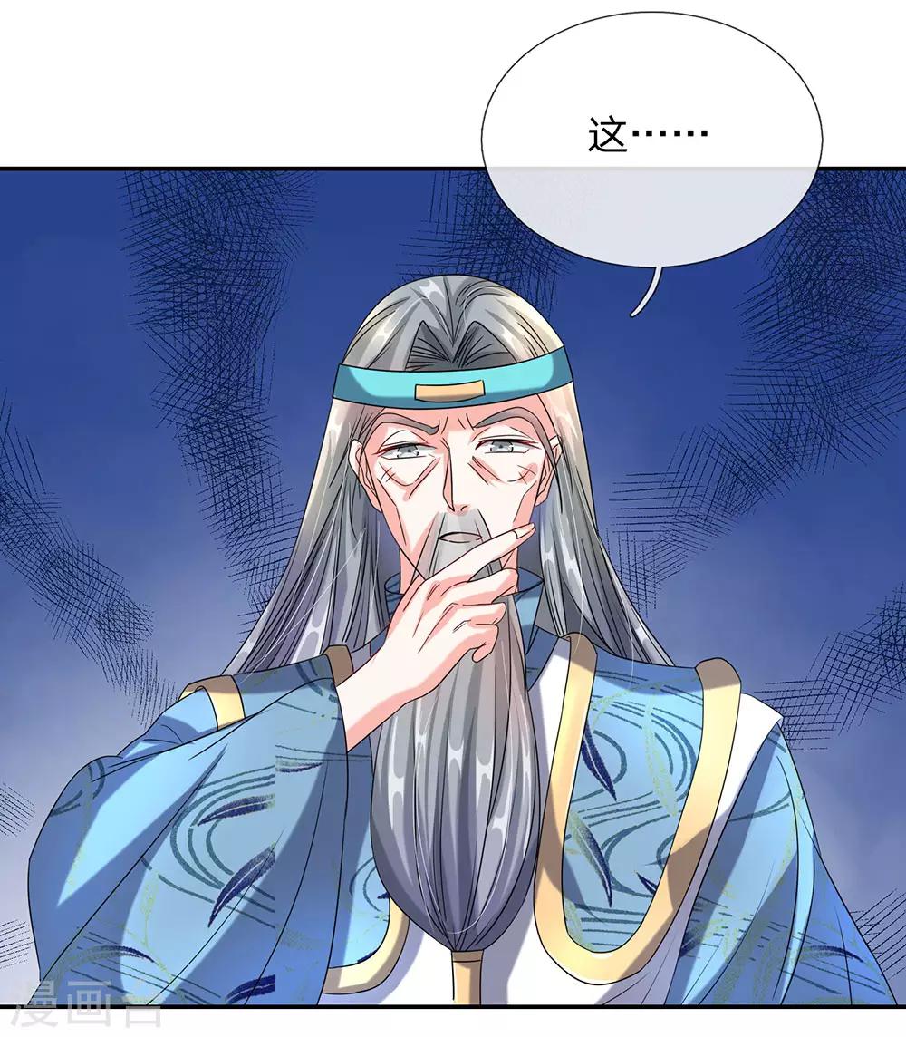 逆天剑神漫画,第100话 颠倒黑白，诬陷秦南1图