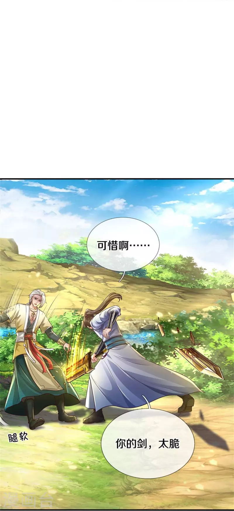 逆天剑神漫画,第561话 好大口气，拳力无敌1图
