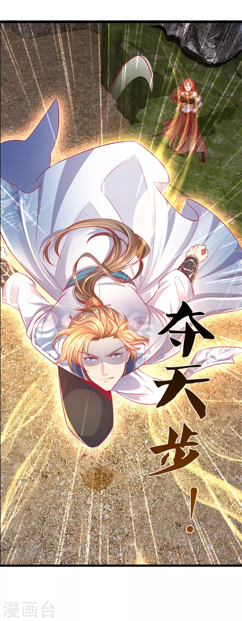 逆天剑神漫画,第397话 父子相争，力屠恶龙2图