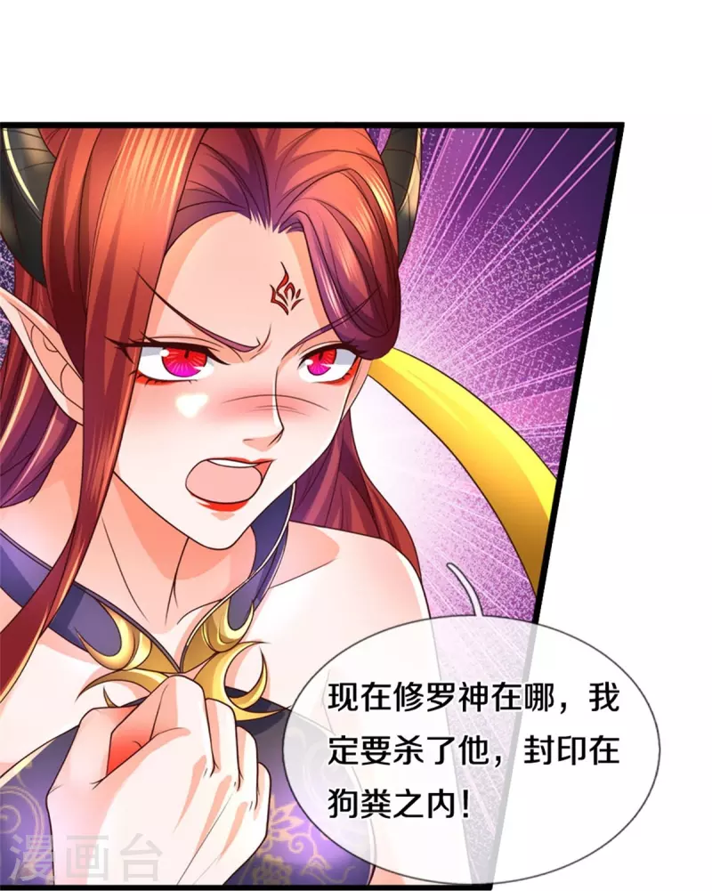 逆天剑神漫画,第573话 失去意识，焚天之神2图