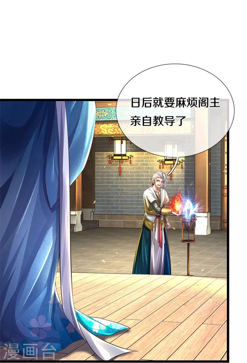 逆天剑神漫画,第541话 特殊体质，通过测试2图