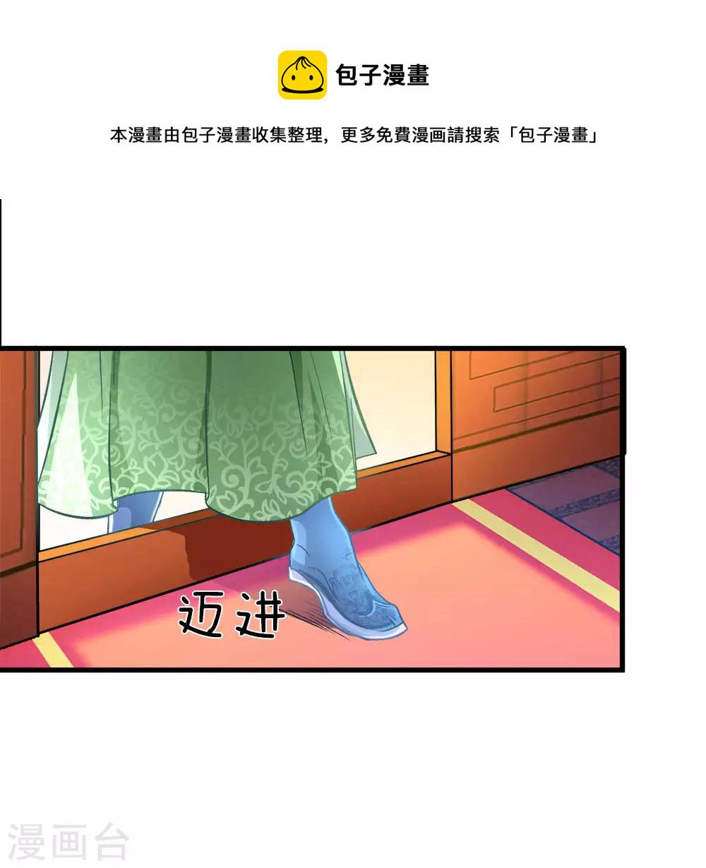 逆天剑神漫画,第8话 一别十年，父女终见2图