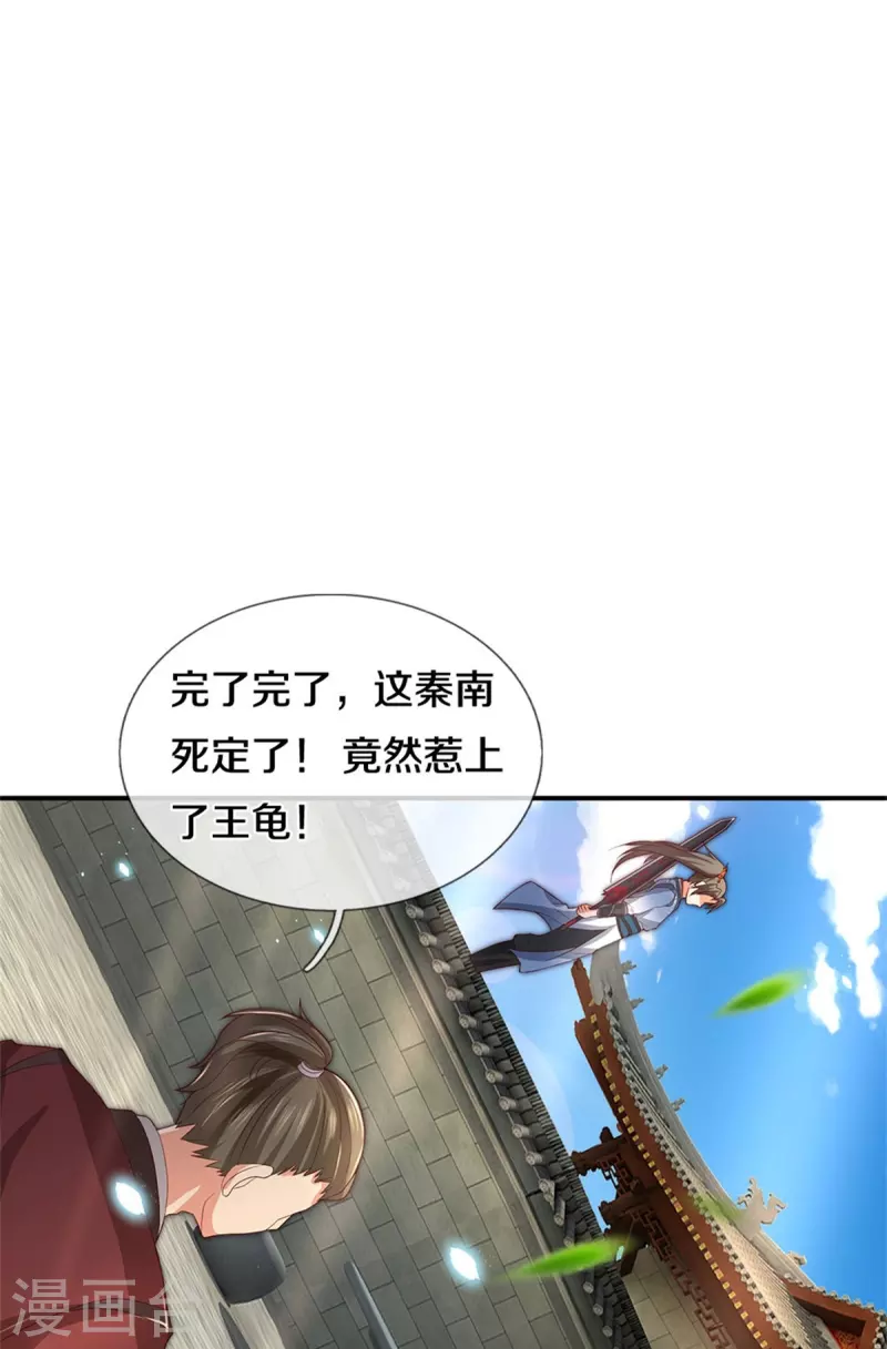 逆天剑神漫画,第484话 劫天剑法，兆显胜局2图