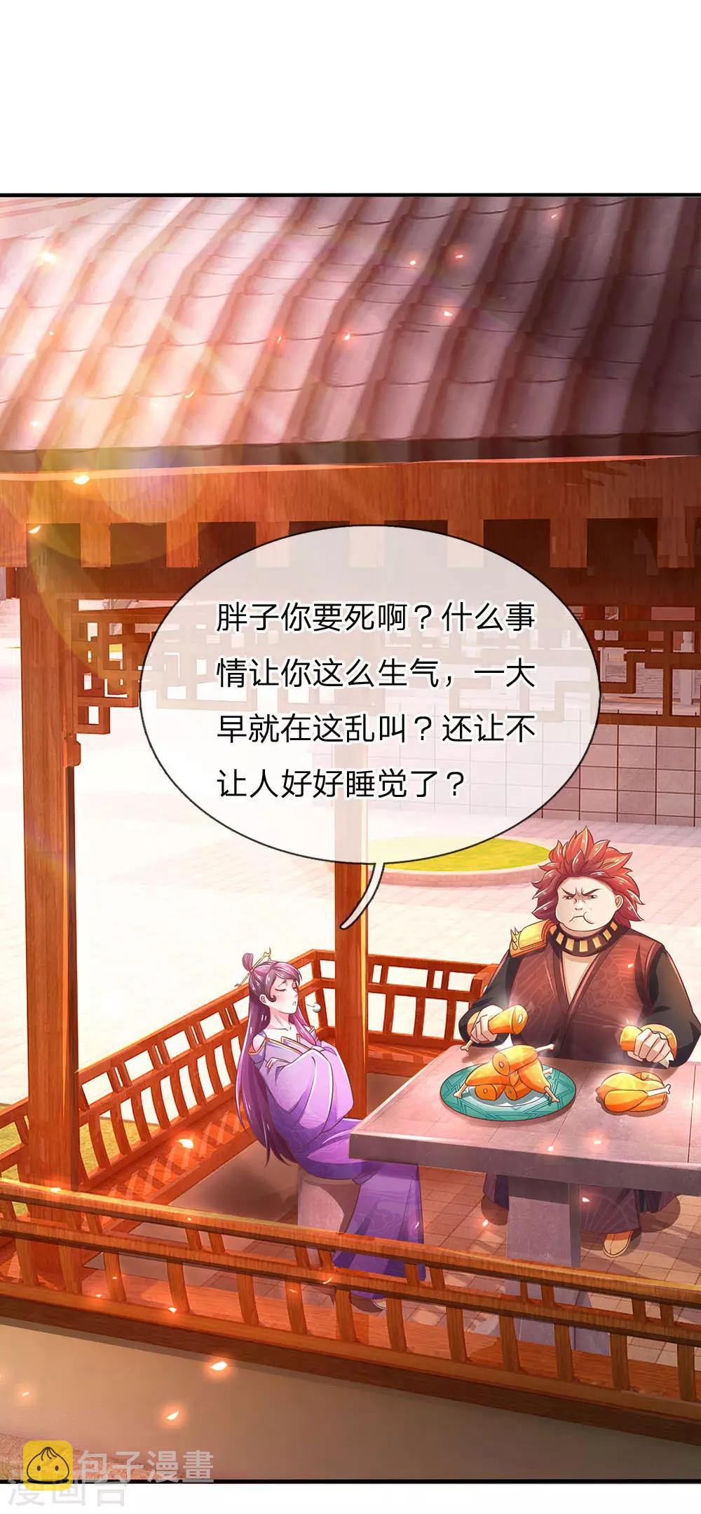 逆天剑神漫画,第313话 外出历练，被人知晓1图