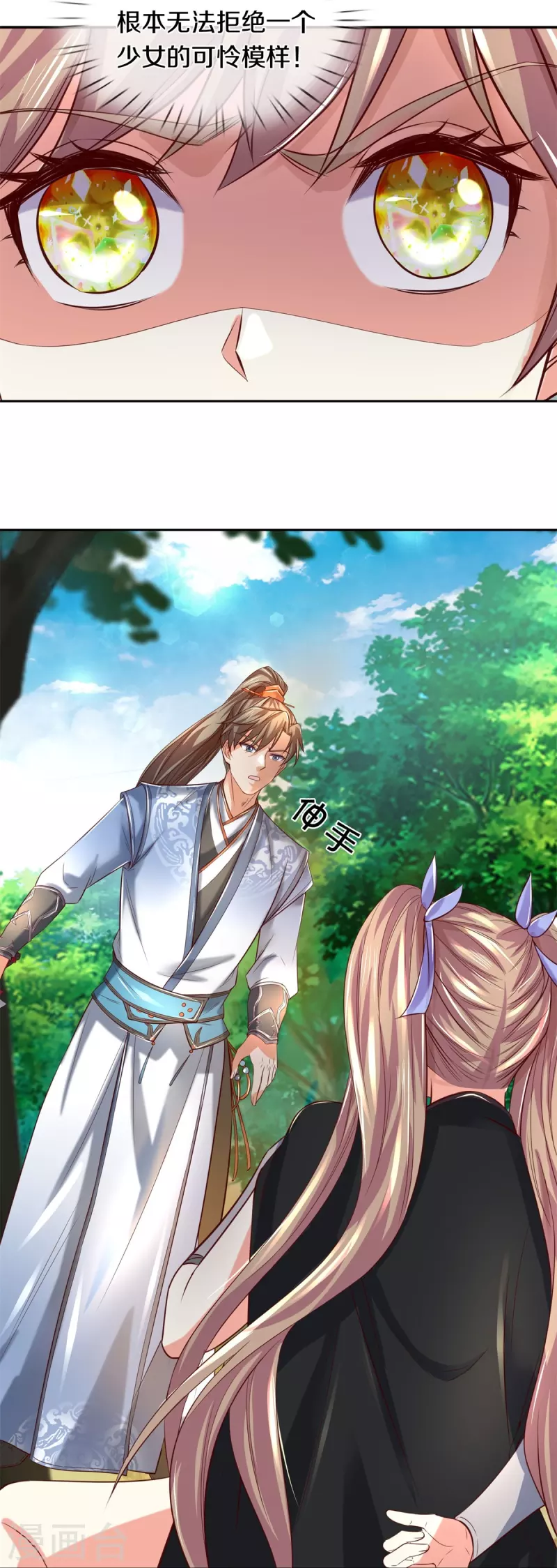 逆天剑神漫画,第490话 杀兽夺宝，境界突破2图