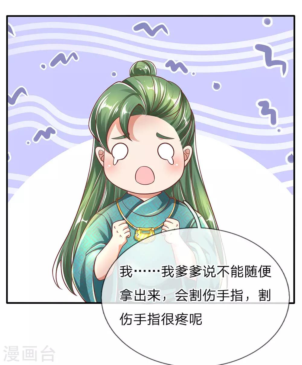 逆天剑神30漫画,第314话 今昔对比，天差地别1图
