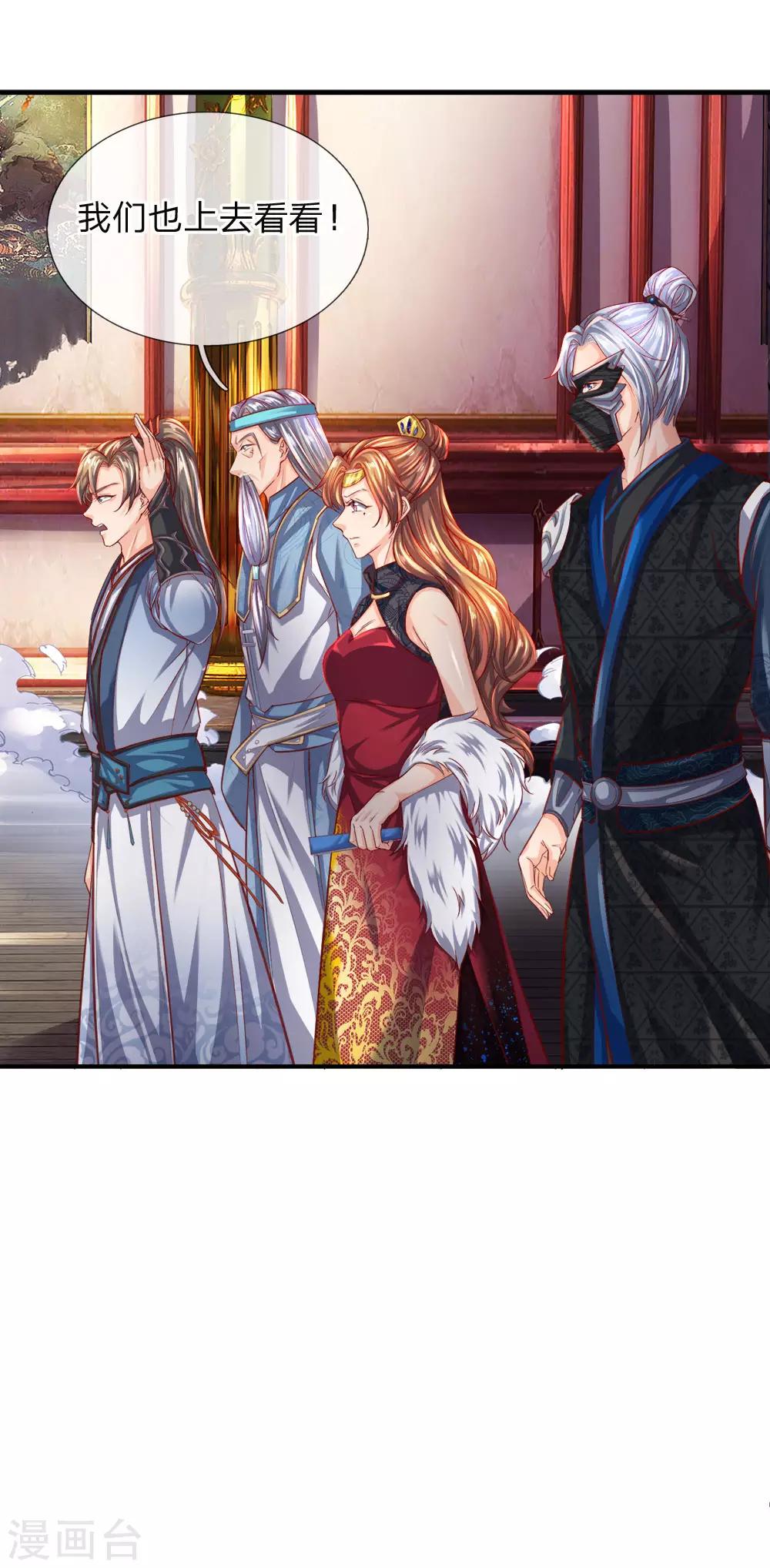 逆天剑神30漫画,第252话 石台啓动，五人被缚1图