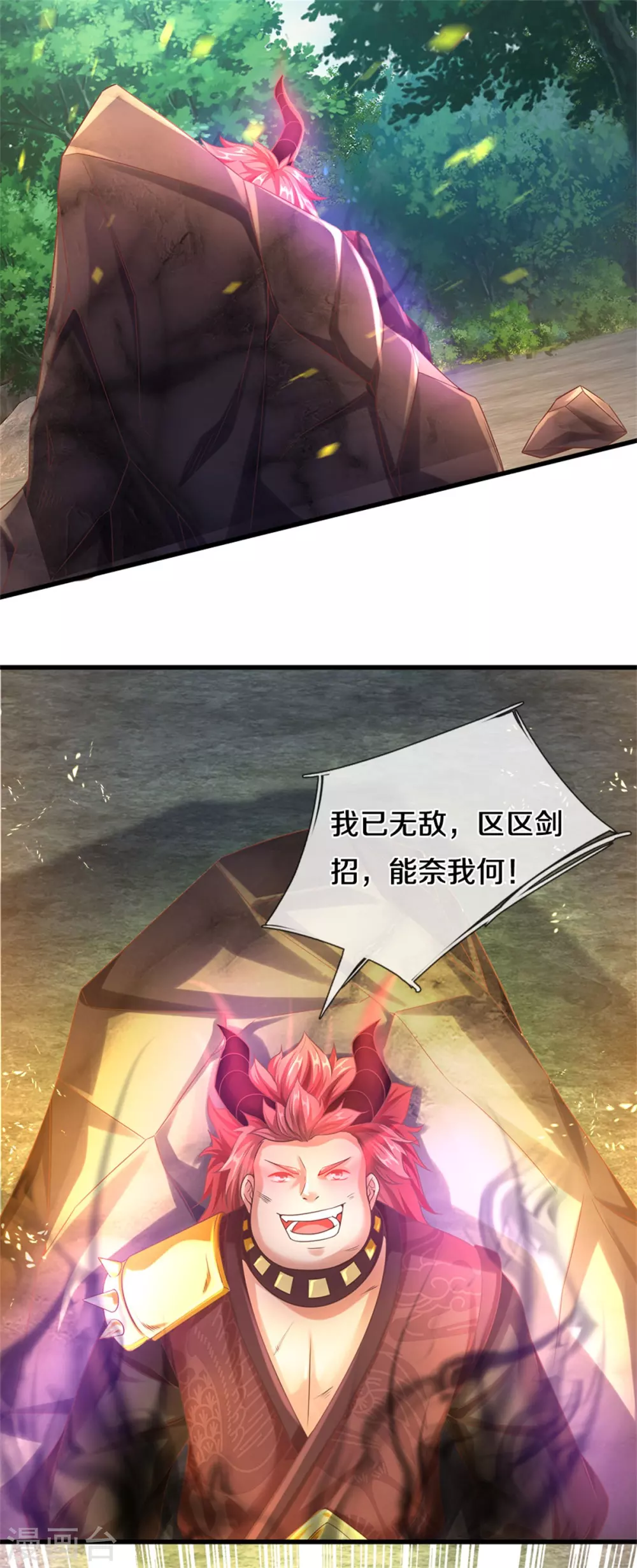 逆天剑神漫画,第353话 区区邪将，各自击破1图