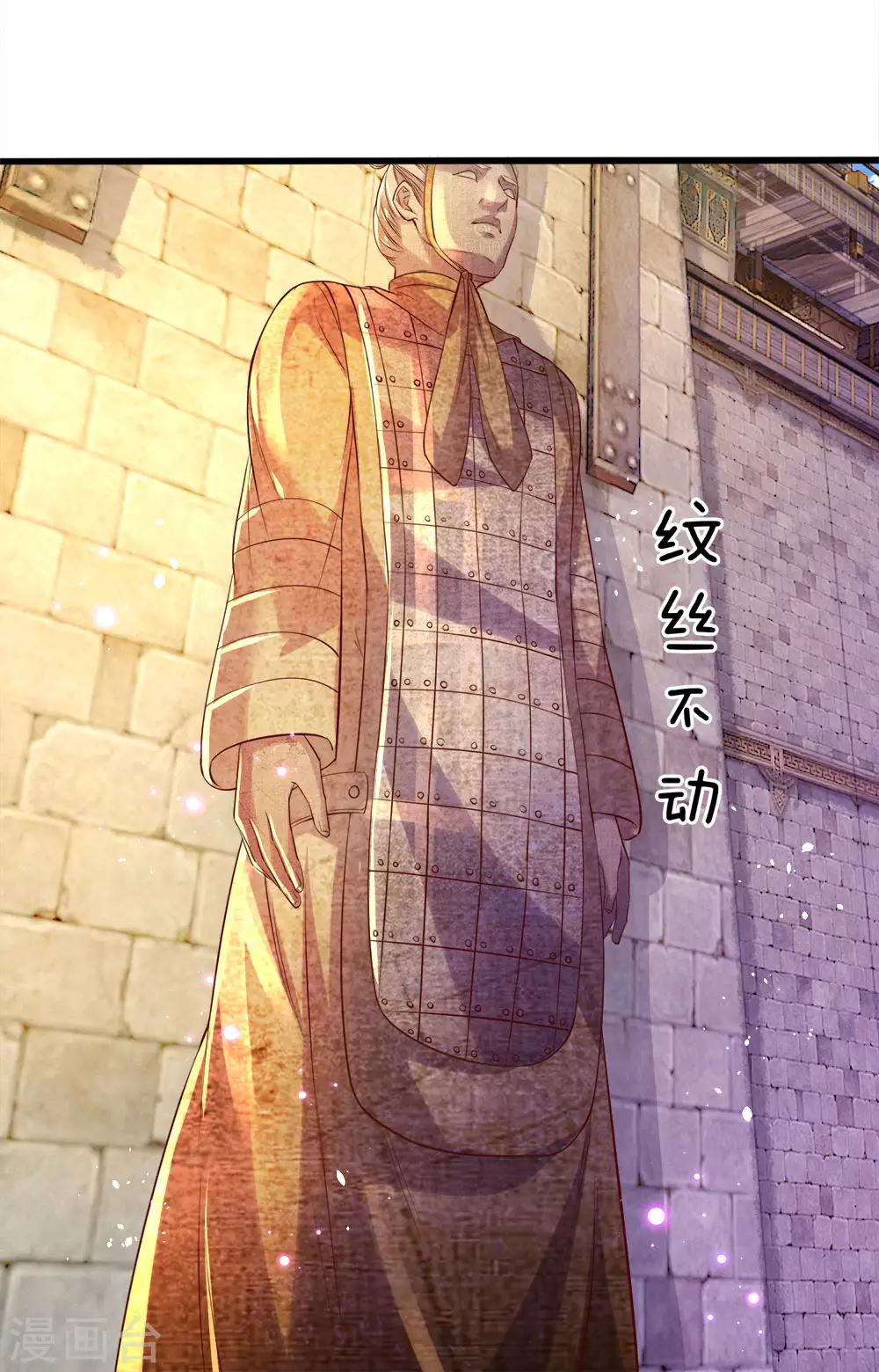逆天剑神漫画,第180话 重拾自信，击碎铜人1图
