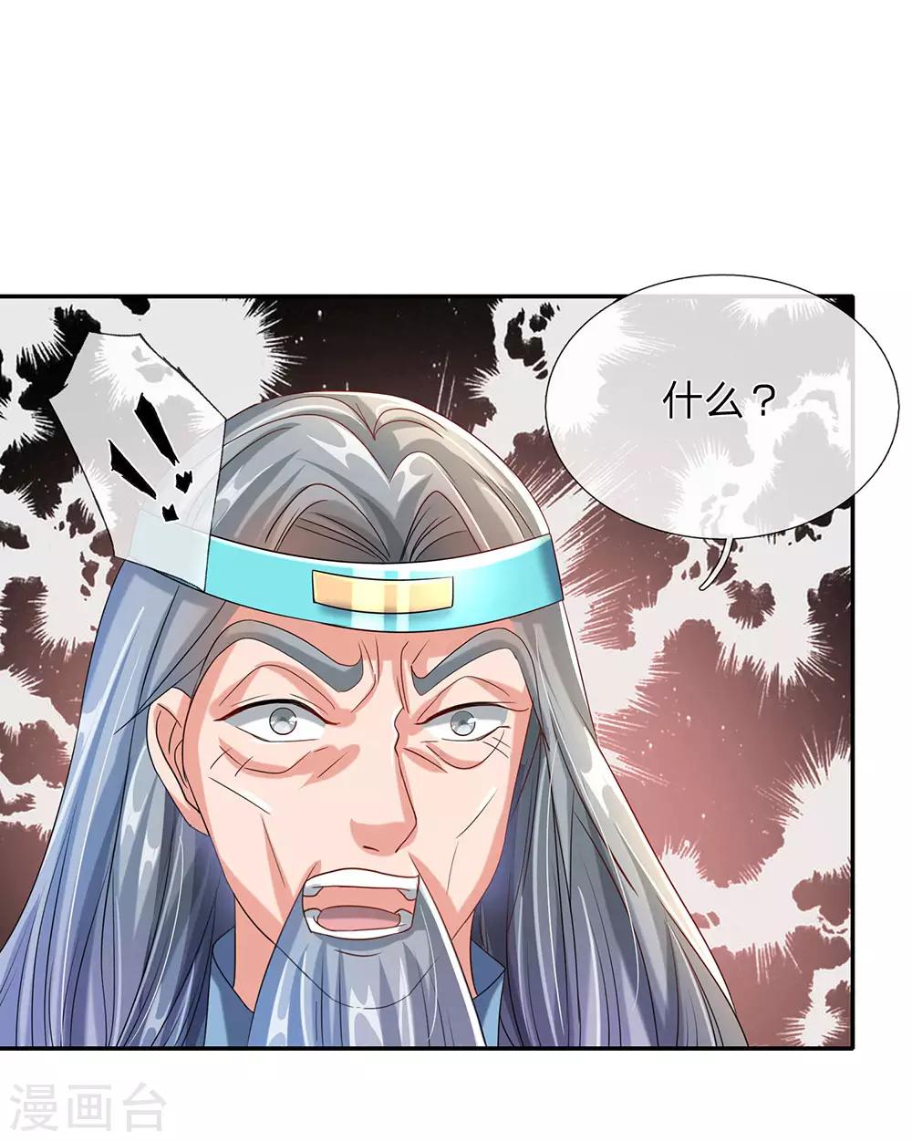 逆天剑神漫画,第99话 一波刚平，一波又起2图