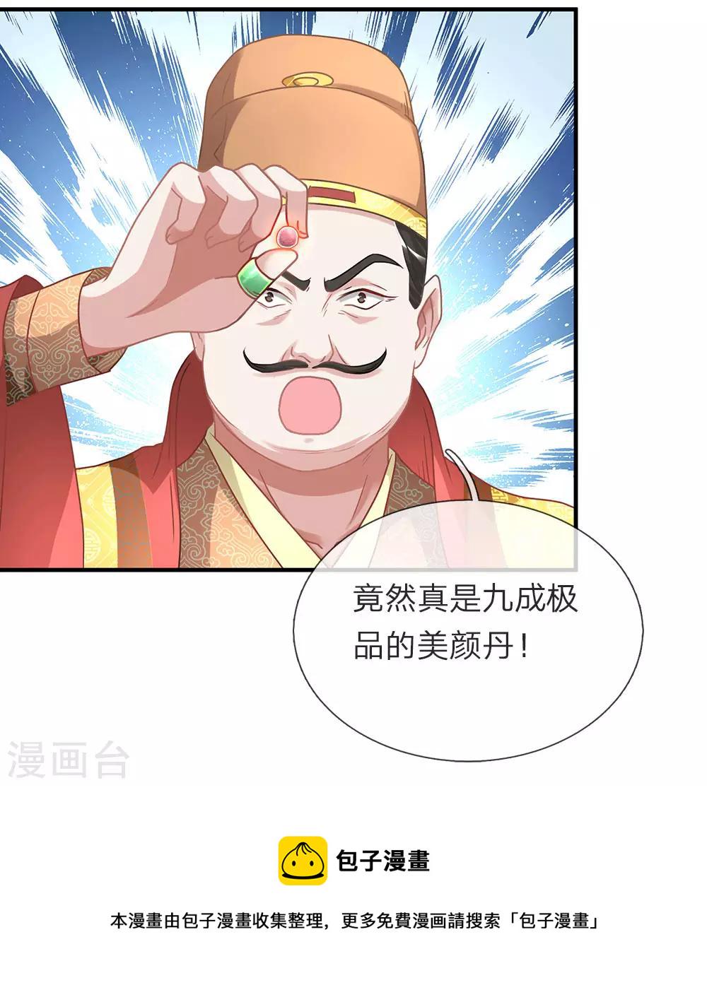 逆天剑神漫画,第21话 诬陷作弊，啪啪打脸1图