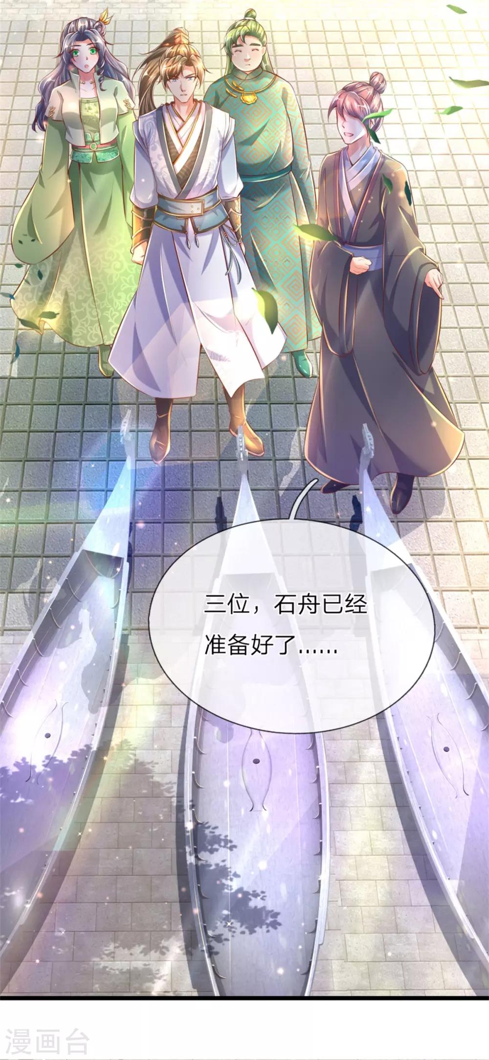 逆天剑神37漫画,第301话 服用丹药，境界提升2图