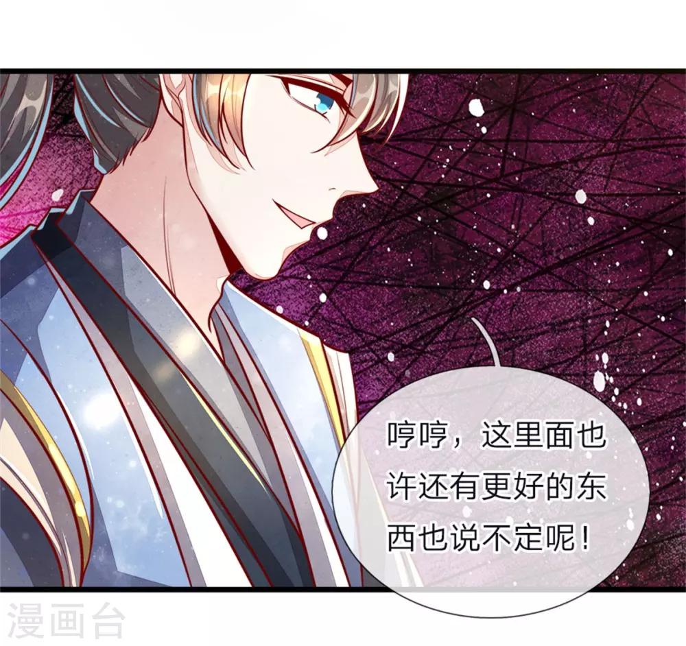逆天剑神漫画,第155话 暗室雕像，神秘符文1图