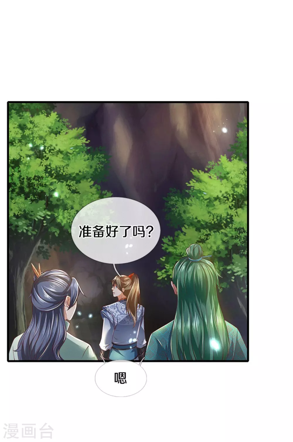 逆天剑神漫画,第348话 重见天空，竟会如此1图