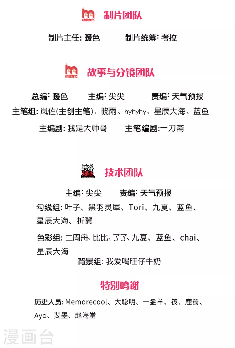 逆天剑神漫画,第403话 聒噪虫子，特别难吃2图