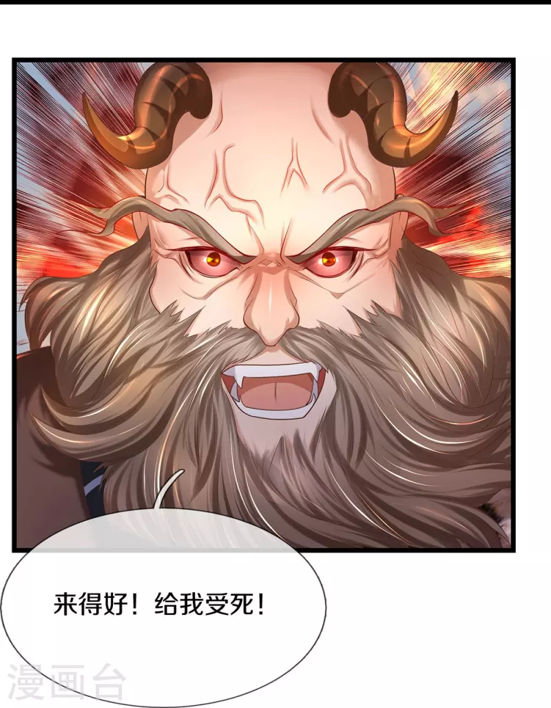逆天剑神漫画,第427话 猛鬼小寨，如何入邪1图