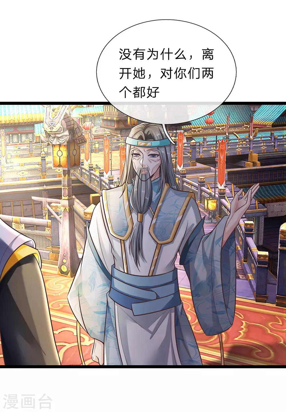 逆天剑神漫画,第172话 设置考核，有缘内门2图
