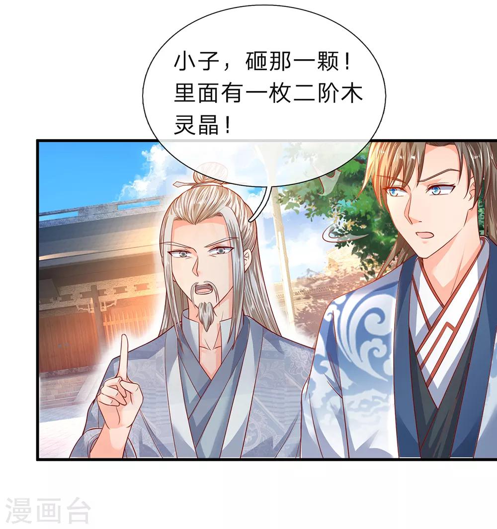 逆天剑神漫画,第195话 虚无运气，一锤皆空2图